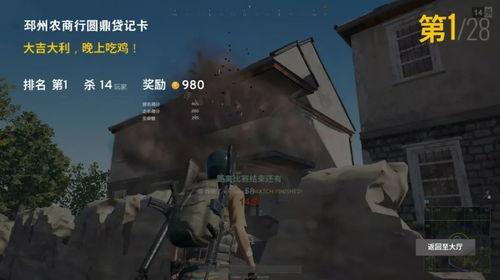 吃鸡红妆最新爆料,神秘红妆造型惊艳亮相，游戏体验再升级！