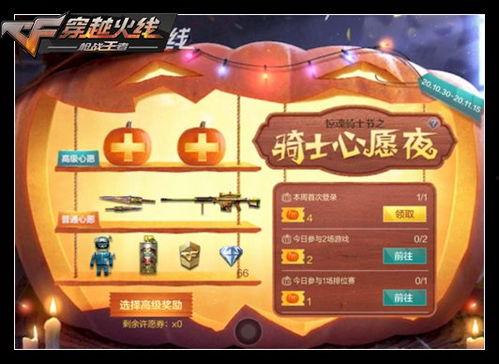 cf手游最新活动爆料11月份,全新活动爆料来袭！