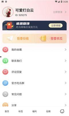 吃瓜爆料在线下载最新版,解锁最新版，尽享资讯盛宴