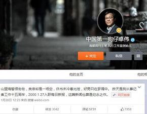 台湾狗仔最新爆料微博,娱乐圈惊天大事件揭秘！”