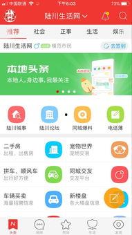 隆昌同城网爆料最新消息,揭秘XX事件背后真相！