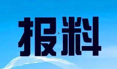 广东最新爆料新闻直播今天,直播揭露惊人内幕，事件真相令人震惊！
